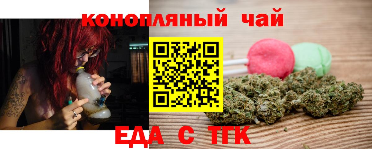 Сердобск  Печенье с ТГК конопля  Вход с VPN 