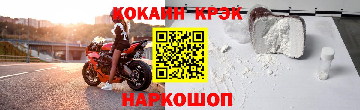 КОКАИН 97% Сердобск