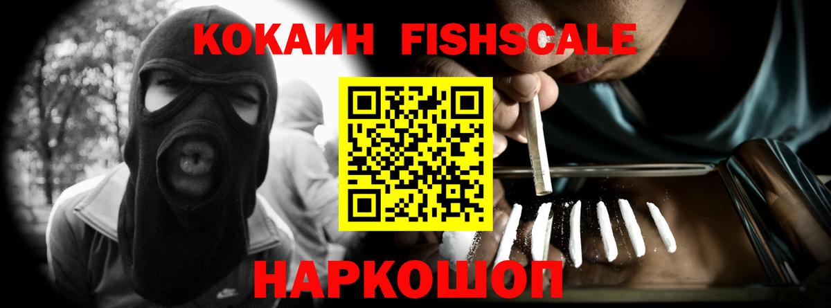 Сердобск  Кокаин  Cocaine 97%  Вход с VPN  Кокаин Fish Scale 