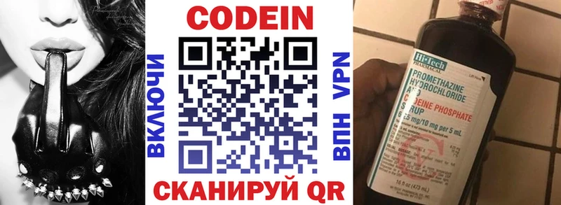 Codein Purple Drank  Сердобск 