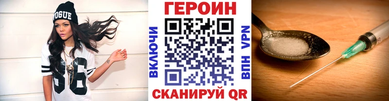 Героин VHQ  закладки  Сердобск 