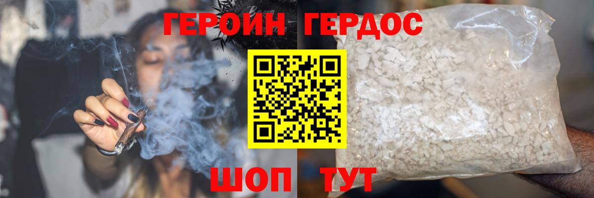 Героин VHQ Сердобск