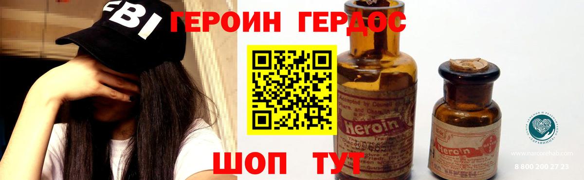 Сердобск  Героин гречка  Вход с VPN 