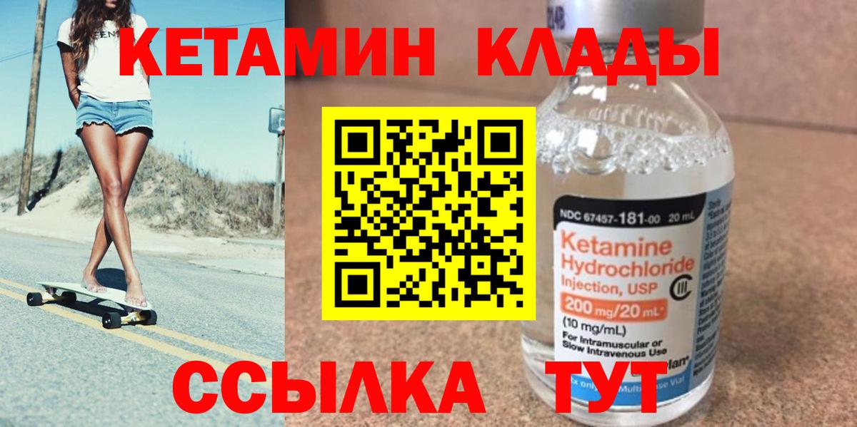 Кетамин ketamine  omg ТОР  Сердобск  Вход с VPN 