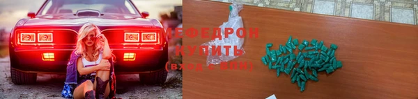 мефедрон Пионерский