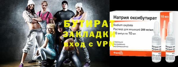 бутират Сафоново