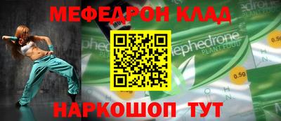 мяу мяу кристалл Славянск-на-Кубани