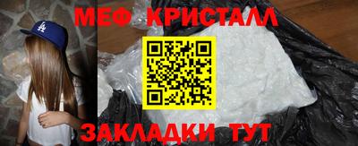 мет Ставрополь