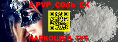 мяу мяу кристалл Славянск-на-Кубани