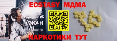 экстази Сланцы