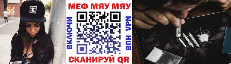 Мефедрон кристаллы Сердобск