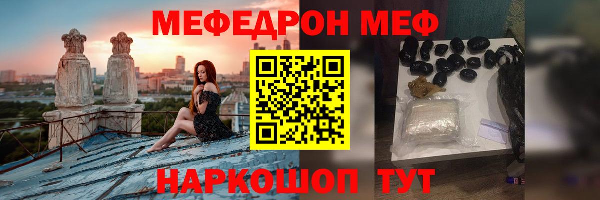 где купить   МЕФ мяу мяу  Сердобск  Вход с VPN  МЯУ-МЯУ mephedrone 
