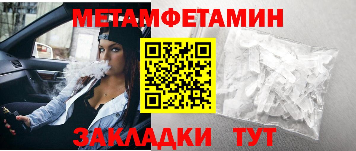 Первитин витя  Вход с VPN  Метамфетамин  Сердобск  Первитин витя 