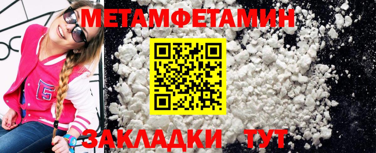 Первитин мет Сердобск