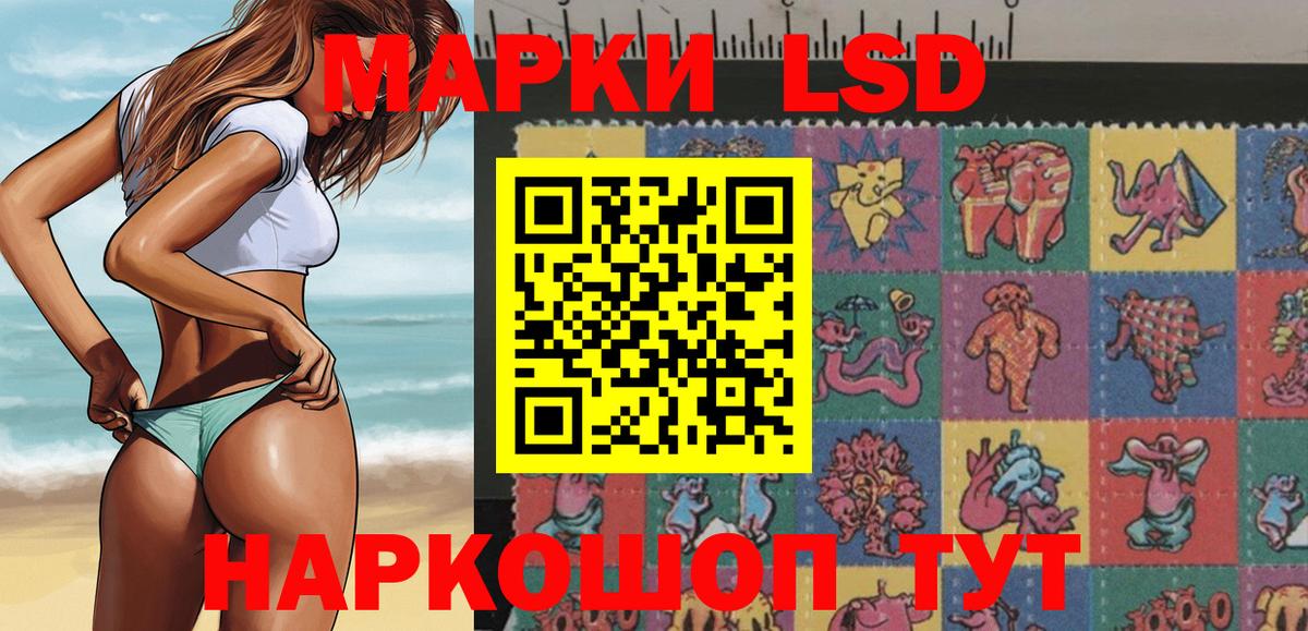 Наркотические марки 1500мкг Сердобск