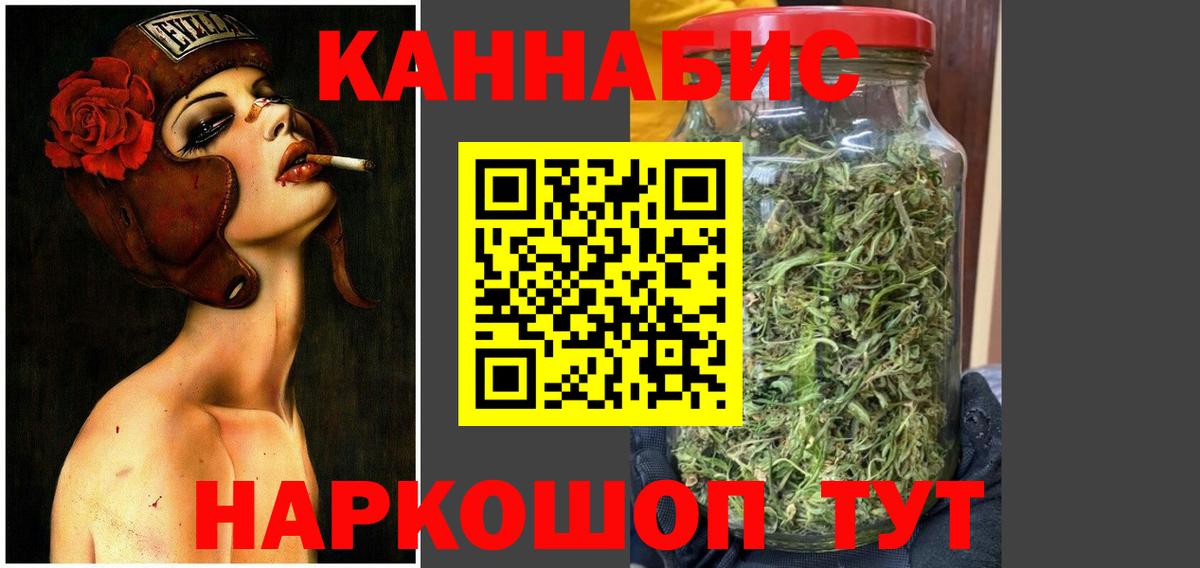 Конопля индика Сердобск